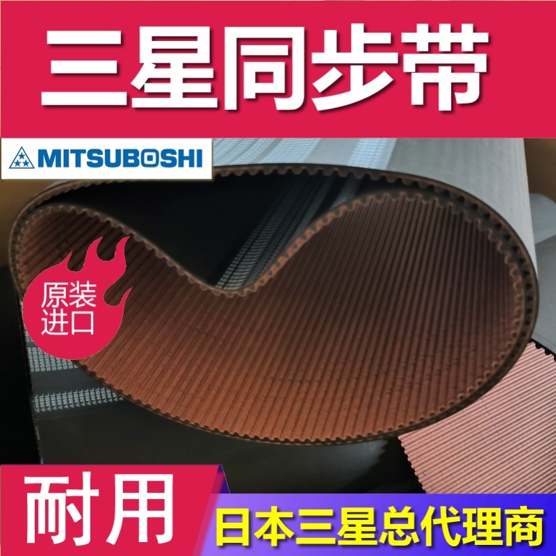 橡胶同步带 5M 8M 14M 皮带PU 圆弧齿型带 S5M S8M 传动带 HTD
