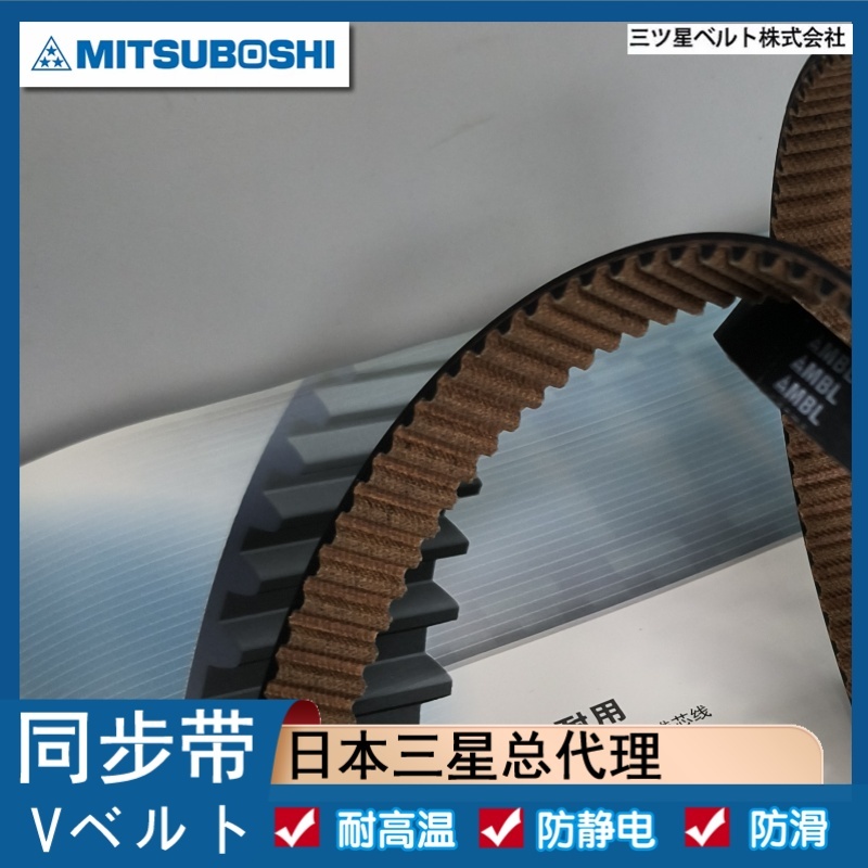 同步带 S5M980 1000 日本三之星纺织机械 主轴皮带