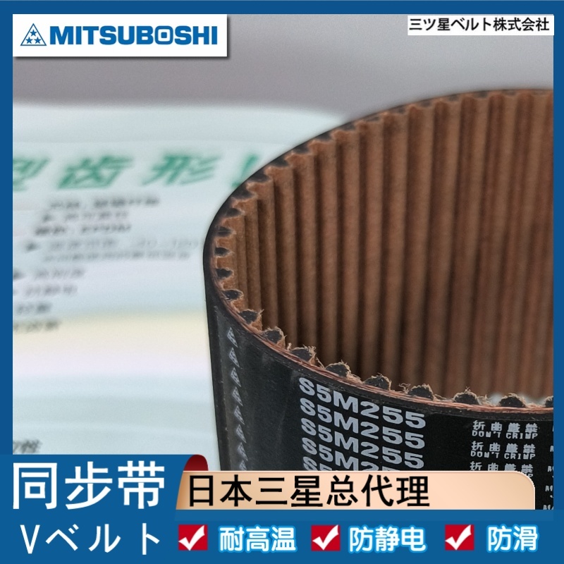 S14M同步带 高效便捷 耐磨耐用 现货 三之星皮带 