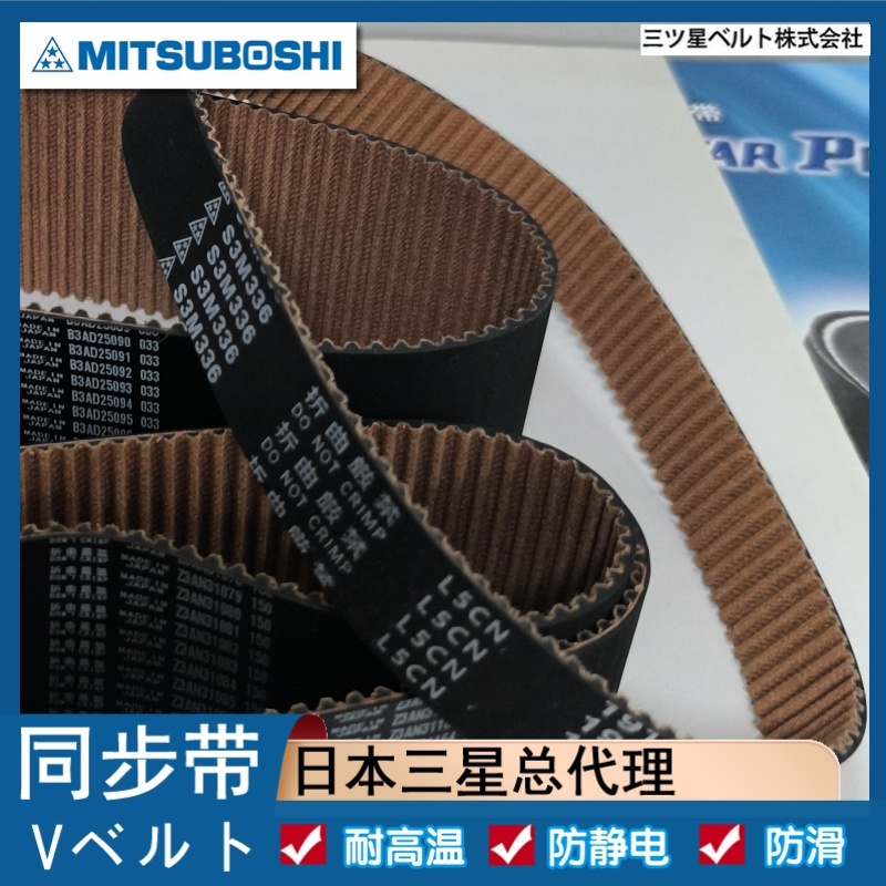日本三星进口同步带76XL 78XL 80XL 82XL 84XL皮带MITSUBOSHI