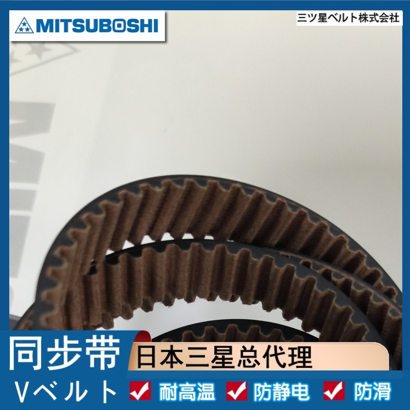 同步带 S5M490 500 520 日本三星G pu聚氨酯 传送带
