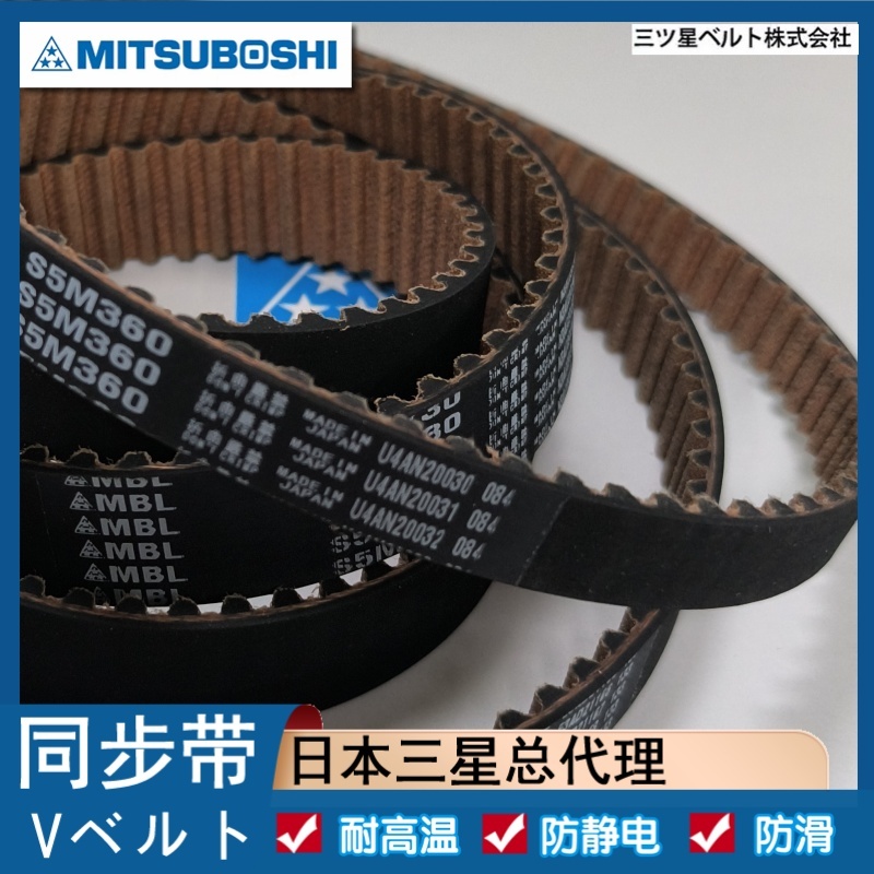 同步带MXL265 132 158 772 MITSUBOSHI日本三星原装进口传动皮带