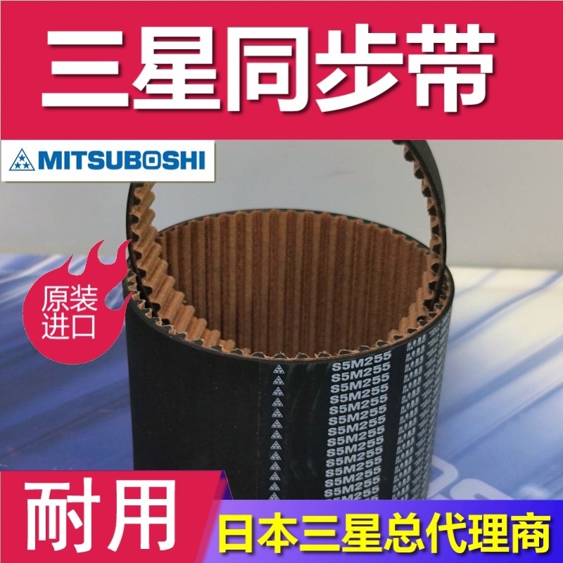 日本三星双面齿同步带 DS8M912 DS8M920 品质保证规格齐全