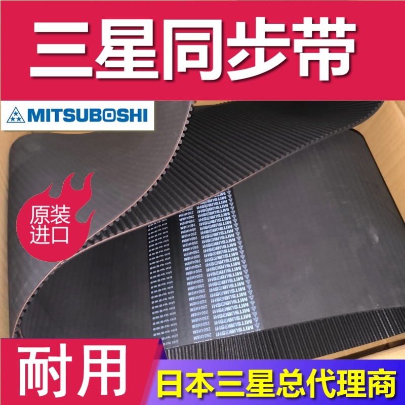 橡胶同步带20M2140 20M2800 14M2240安车机动车检测线传动皮带