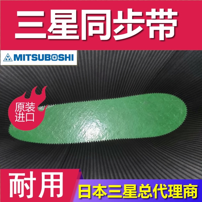 591 772 205 550 200 212 80MXL皮带同步带HTD5M传动8M伺服电机马达输送