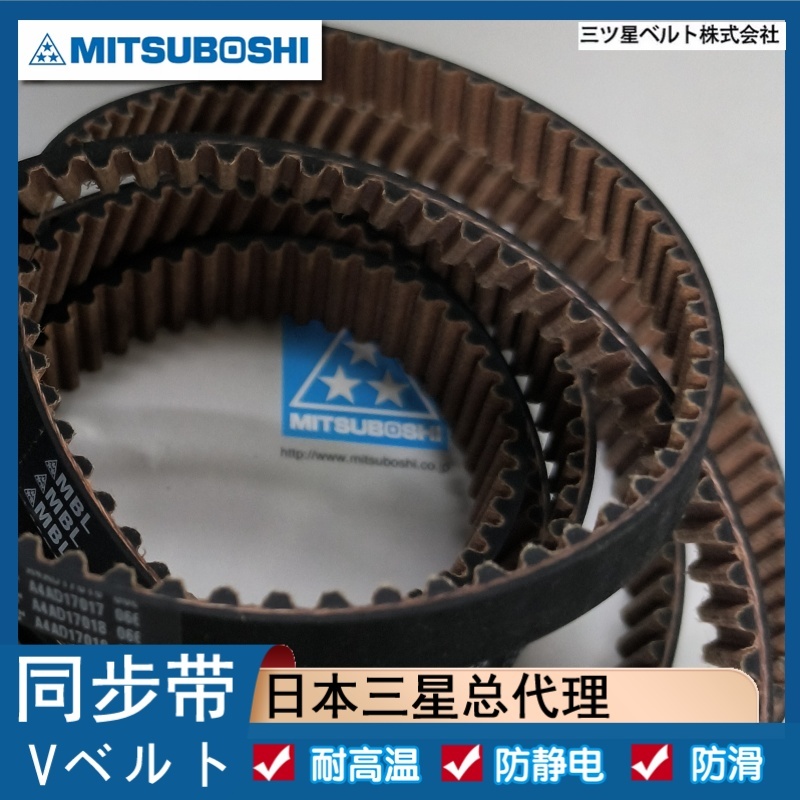同步带 进口三星带 日本MITSUBOSHI橡胶带 三之星S2M600