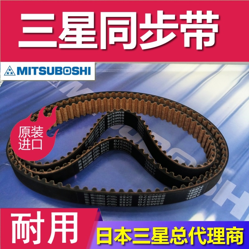 进口MBL日本MITSUBOSHI三星同步带14M1400双面齿皮带