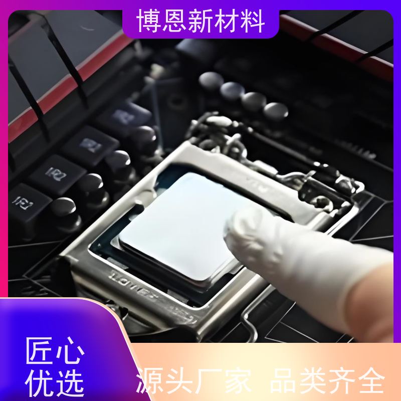 支持加工导热硅酮脂提升热传导效率厂商批发