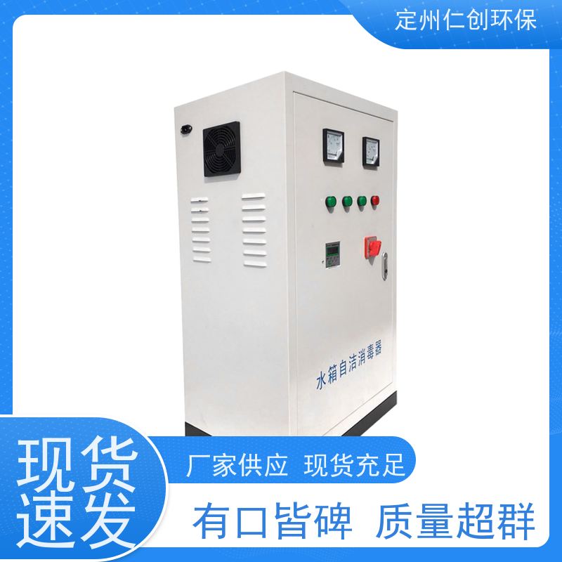仁创品牌 低能耗高效率 外置式水箱自洁消毒器 提供涉水批件