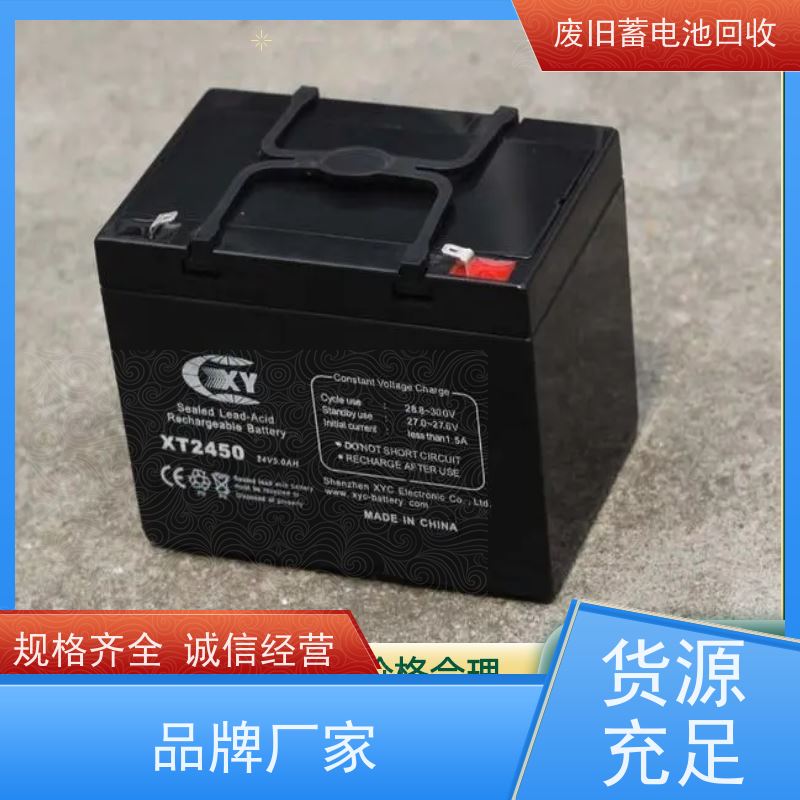 回收UPS电池 铅酸免维护12V24AH 上门收货 现款结算