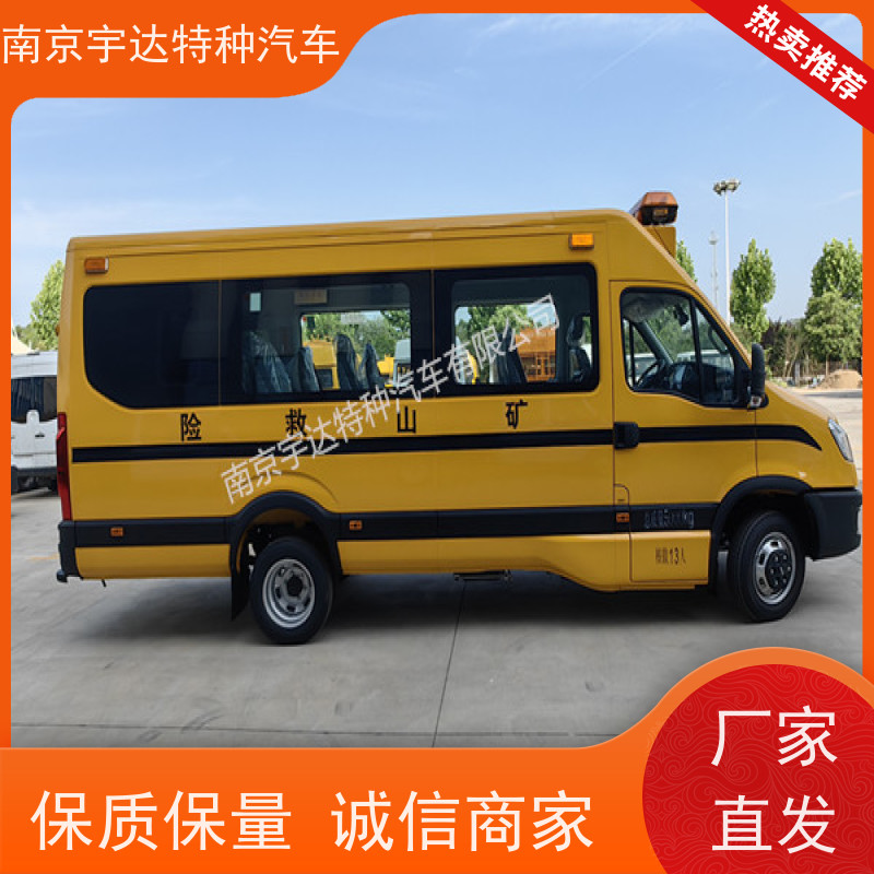 矿山救援车 伤残转运车 国六依维柯抢险车 应急救险气防车