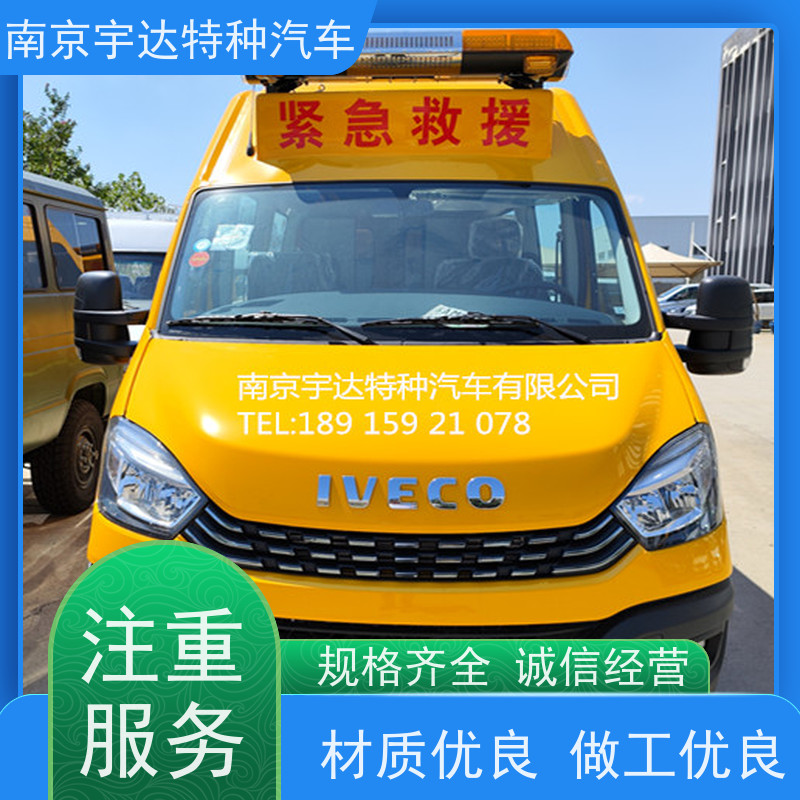 矿山救援车 伤残转运车 国六依维柯抢险车 NJ5056XXHJ2E