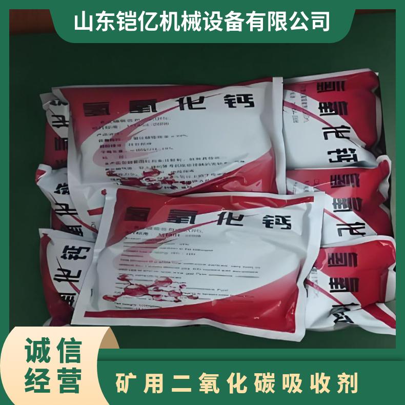 矿用粉色变白色二氧化碳吸收剂 颗粒粉尘率1.8％