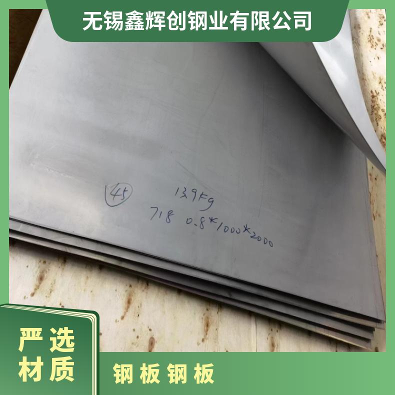4J42 精密钢带N08020 蒙乃尔合金多种规格 按需定制 工期快