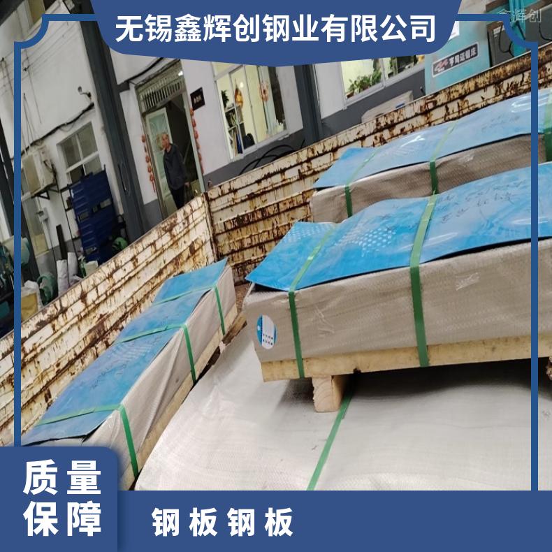 4J50 超薄钢带N06690 镍基合金多种规格 按需定制 工期快