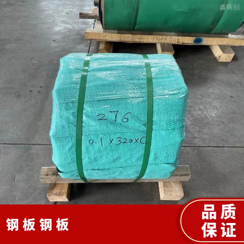 4J29 软硬态钢带N07001 哈氏合金耐晶间腐蚀板