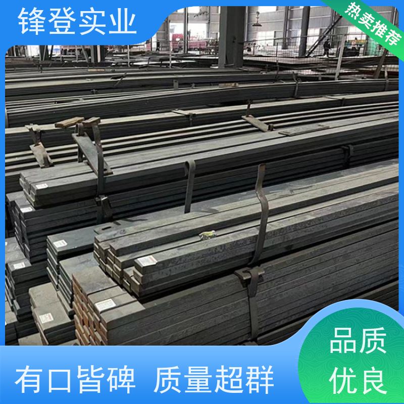 锋登实业 大量库存 实 心方钢 楼梯走道护栏扶手用扁 铁 扁钢 45#