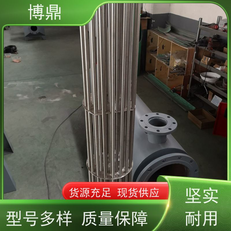 博鼎制热设备 法兰加热管 浸入式液体加热器 物流配送发货快