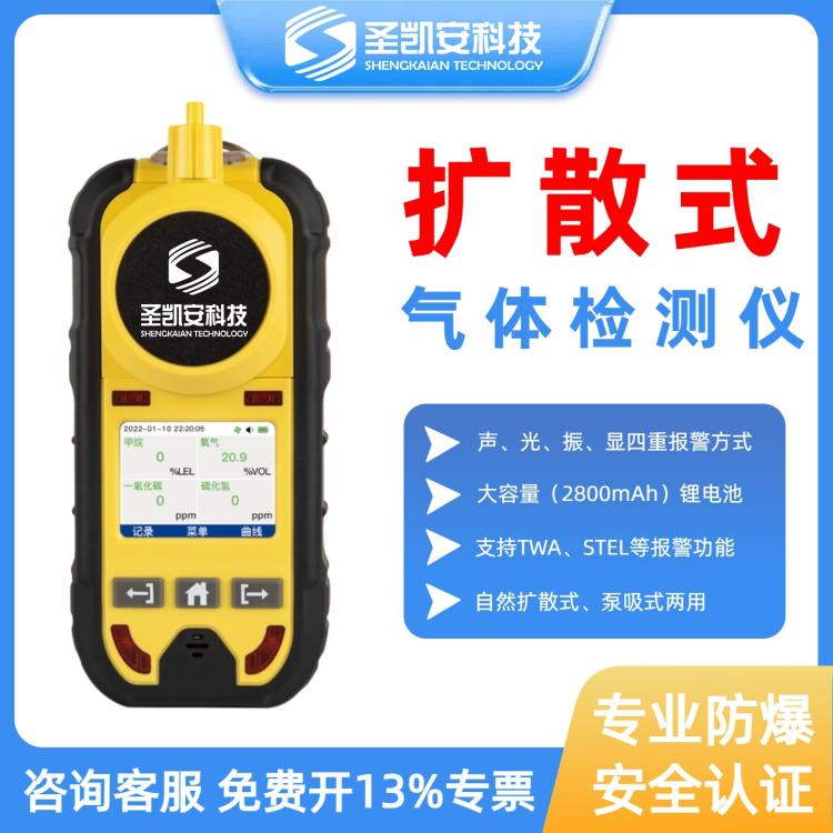 扩散式气体检测仪氨气NH3可燃一氧化碳硫化氢便携可燃氧气报警器