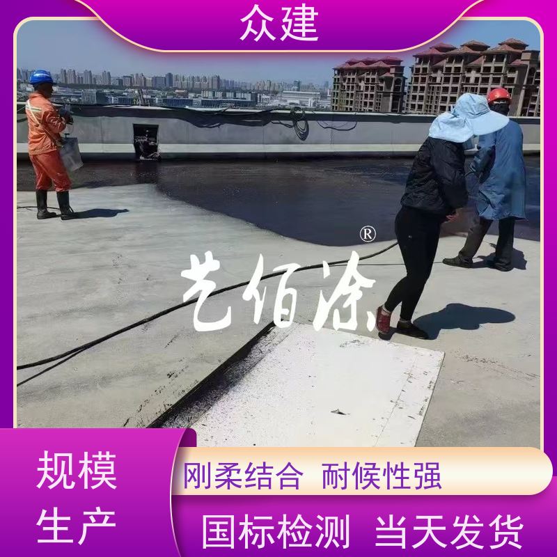 艺佰涂 新配方 供应改性沥青桥面防水涂料 防腐防潮 含税
