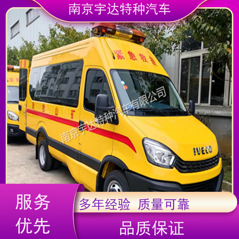 依维柯牌 矿山救援抢险车NJ5046XXHF3E全国送货