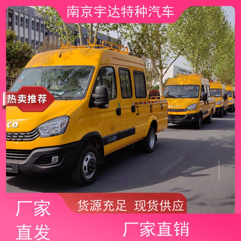 依维柯牌 道路养护工程车 国六柴油 6-9座可上蓝牌 电力抢修车