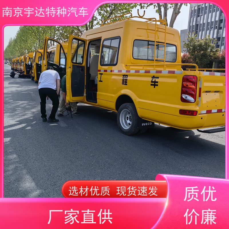 依维柯牌 柴油发动机 园林绿化养护工程车 油田抢修车 公路应急保障车