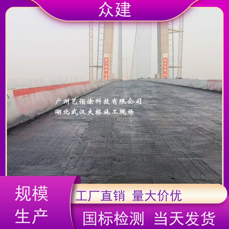 艺佰涂 新配方 FYT-I路桥专用防水涂料 复合防腐 成膜效果快