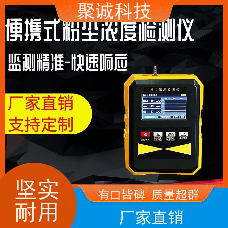 便携式粉尘浓度测量仪HJ-1000 电厂粉尘检测仪 BJ-1000手持式粉尘仪
