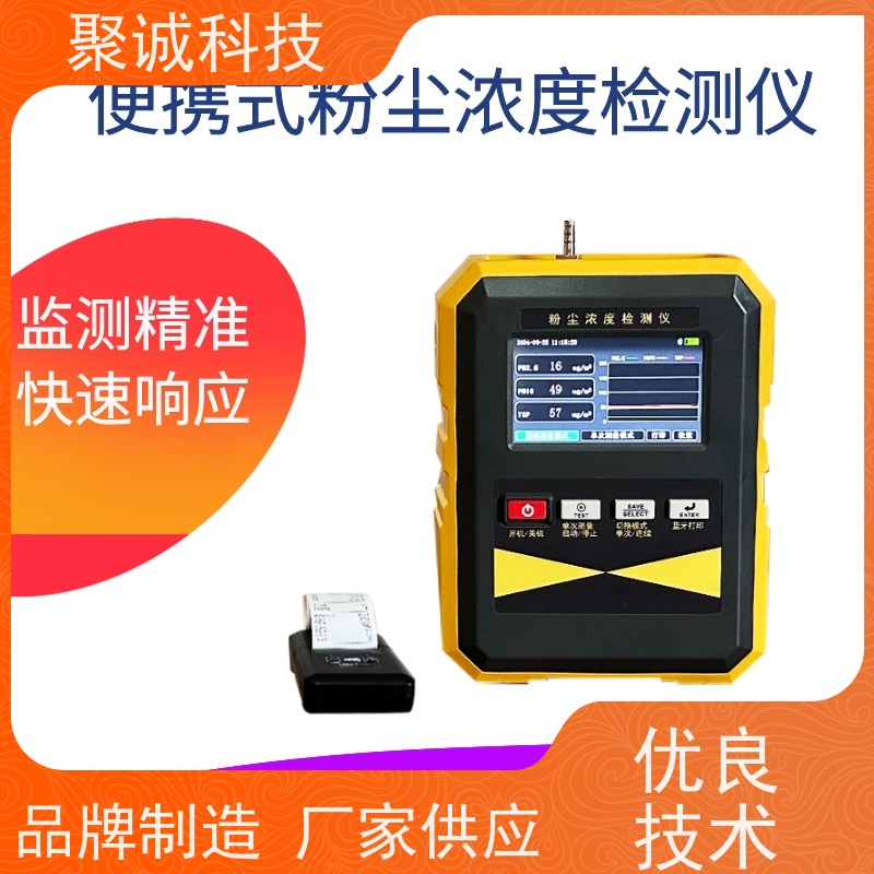 工厂车间PM2.5、 PM10粉尘检测便携式可吸入粉尘连续测试仪
