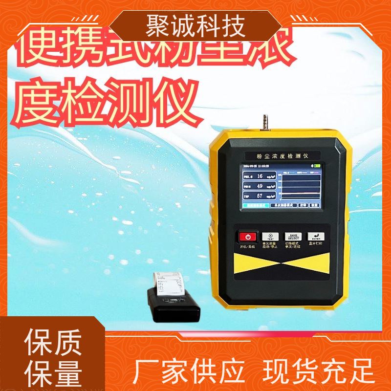便携式粉尘检测仪 HY200手持式粉尘颗粒物检测仪 工业用
