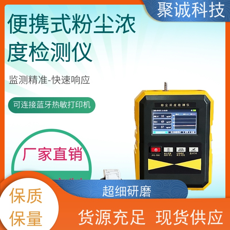 粉尘浓度检测仪HTPM-B便携式PM10粉尘检测仪 浓度测定仪