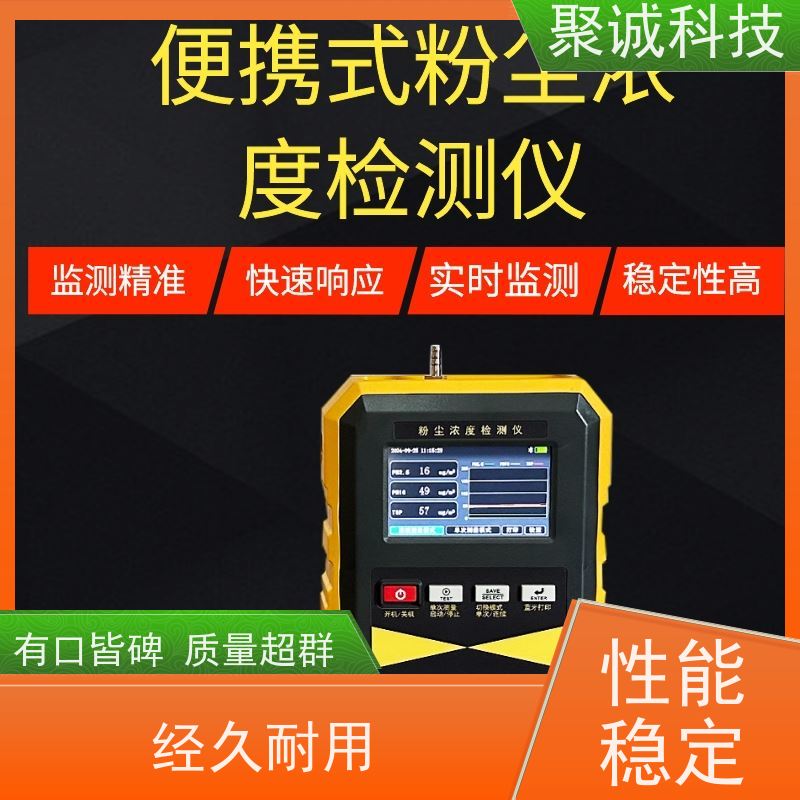 PC-3A便携式激光粉尘仪 职业卫生PM2.5 PM10粉尘浓度检测仪