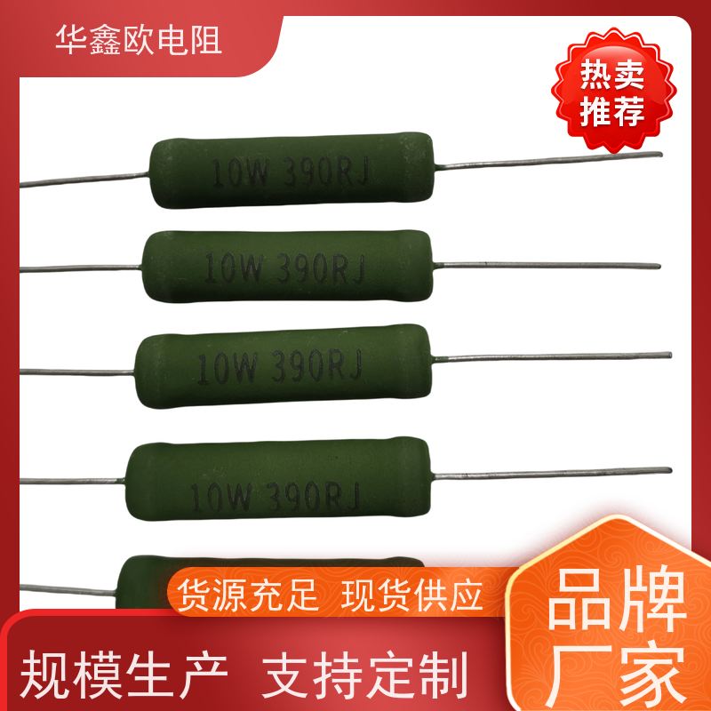 华鑫欧 RX21-10W绕线电阻器 0R5 KNP7W 品质保证
