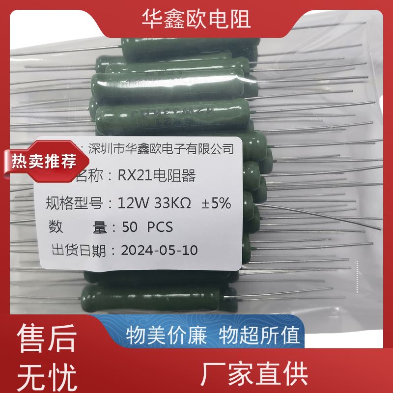 华鑫欧 KNP10W 22R RX21-8W绕线电阻器 品质保证