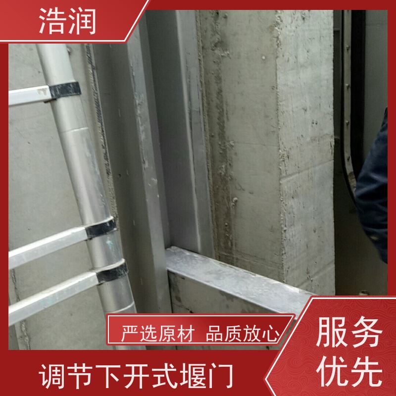 浩润 自动智能控制下开式堰门 止水密封性好 便于维护