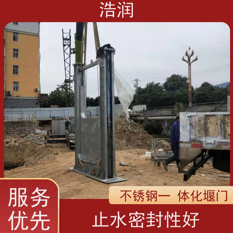 浩润 一体化液动下开式堰门 止水密封性好 性能稳定