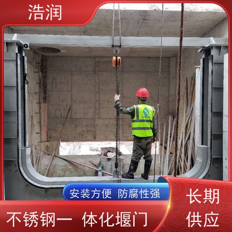 浩润 雨污分流下开式堰门 止水密封性好 性能稳定