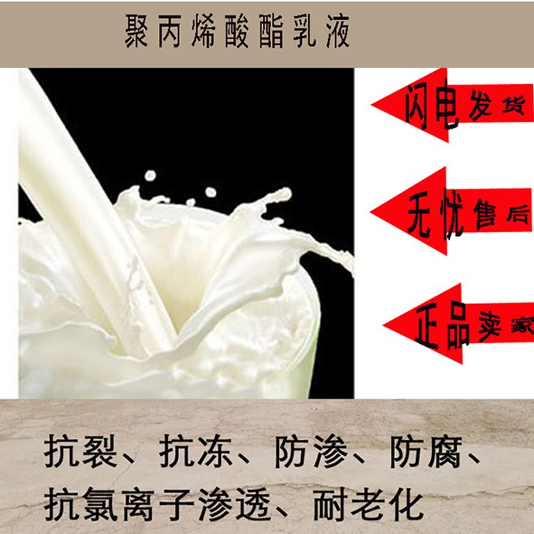 蒙泰 高光乳液 耐酸碱性 耐候性 量大价低 全国配送