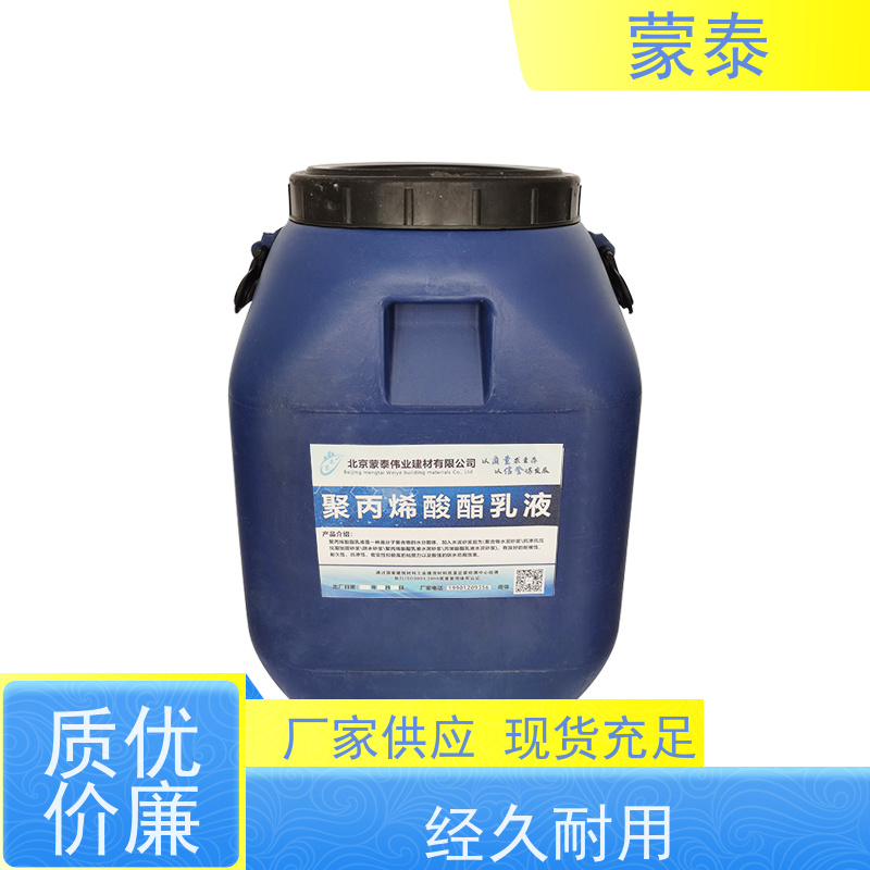 蒙泰 沥青冷补料 具有优良的抗老化性 使用安全 性价比高