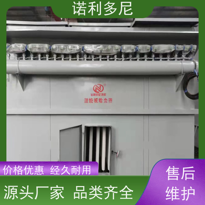 塑烧板收尘器烧结板除尘器蔬菜烘干使用高效空气净化过滤设备