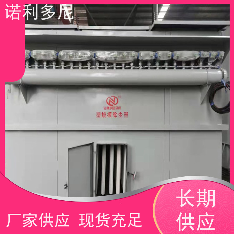 塑烧板收尘器烧结板除尘器石墨烯粉尘应用空气净化设备