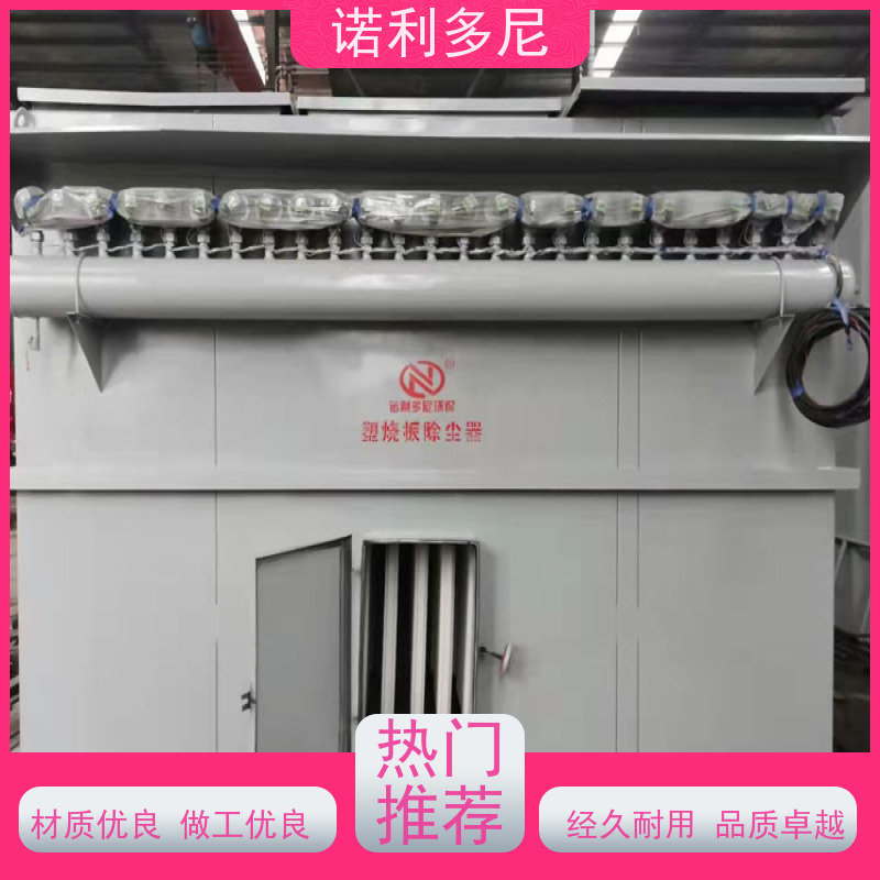 塑烧板收尘器烧结板除尘器烧炭烟气使用含水含油烟气过滤设备