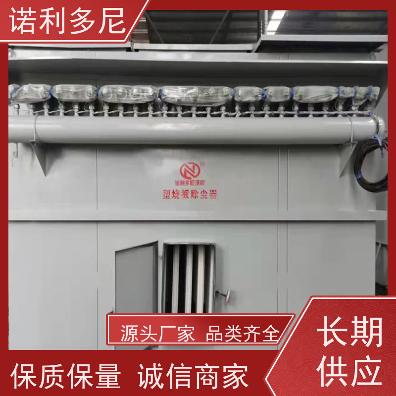 塑烧板收尘器烧结板除尘器焦化厂用空气净化设备