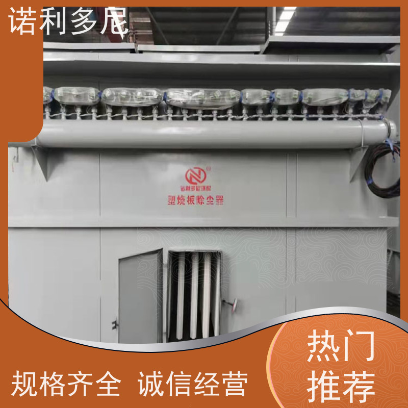 塑烧板收尘器烧结板除尘器烧炭烟气使用水蒸气过滤设备
