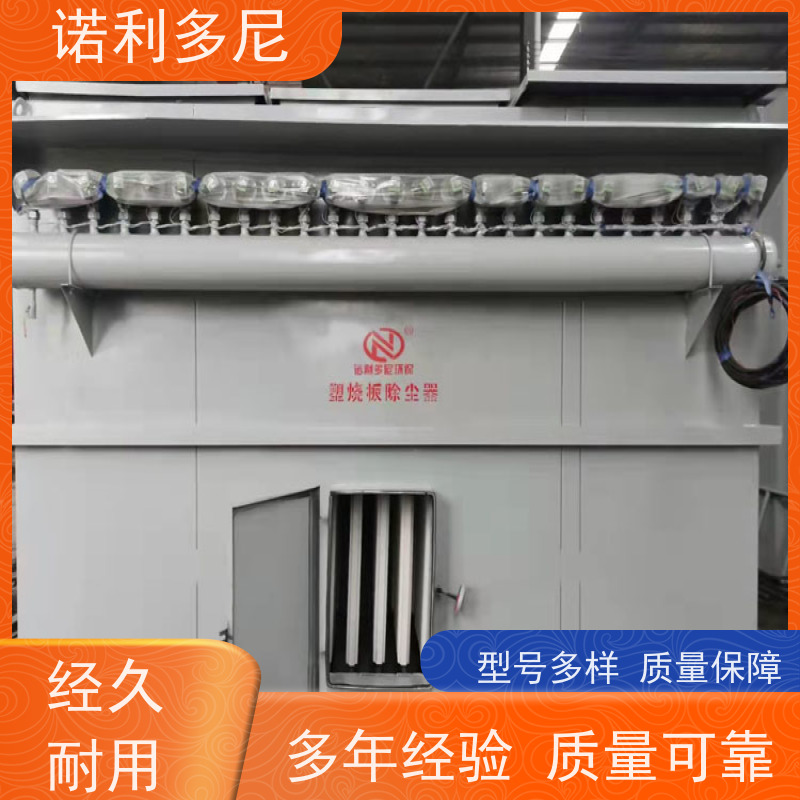 塑烧板收尘器烧结板除尘器含水烟气处理空气净化过滤设备
