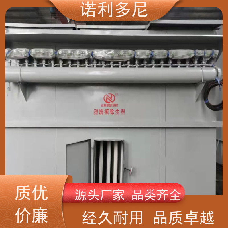 塑烧板收尘器烧结板除尘器烘干机用水蒸气处理设备