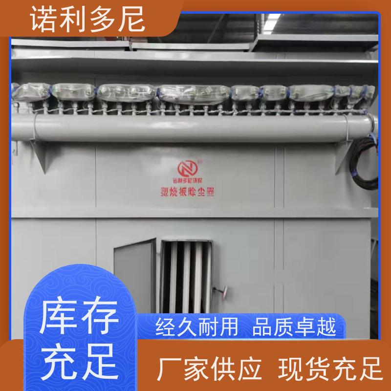 塑烧板收尘器烧结板除尘器烘干机用高效空气净化过滤设备