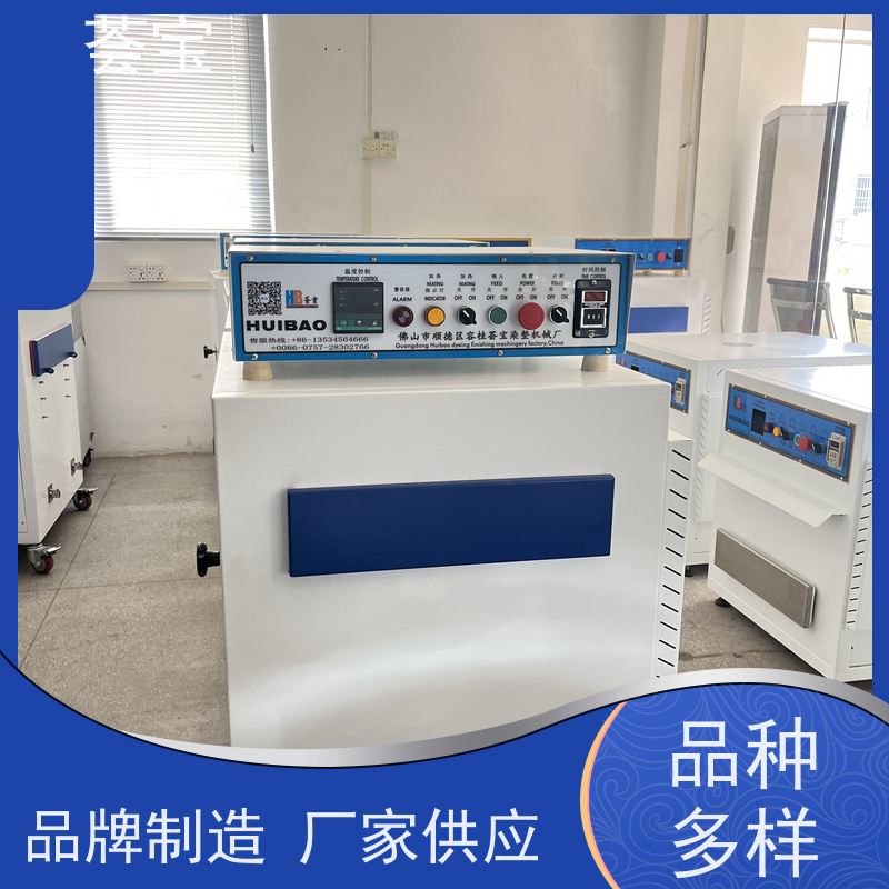  荟宝小样机 适用于实验室模拟车间染整过程 使用方便