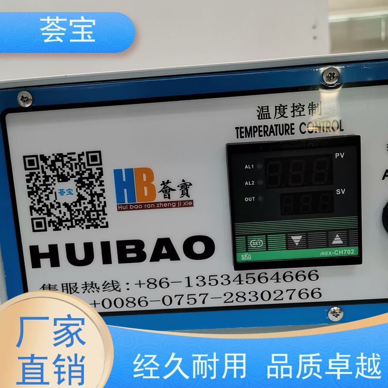 荟宝定型机定制 适用于实验室模拟车间染整过程 性能稳定